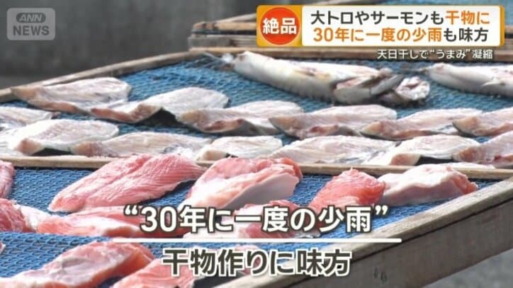 “30年に一度の少雨“と言われる雨の少なさが…