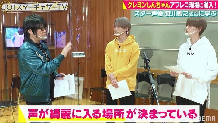 JO1大平祥生&白岩瑠姫、レジェンド・森川智之と憧れの『クレヨンしんちゃん』アフレコに挑戦！