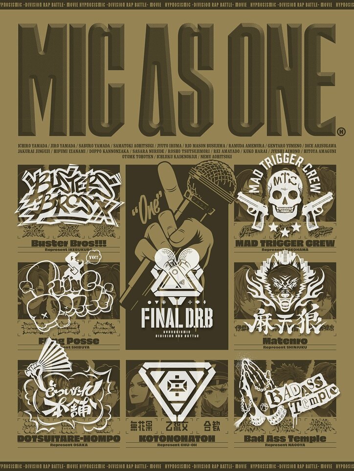 【写真・画像】映画ヒプマイ音楽集『MIC AS ONE』ジャケット公開！オリジナルグッズ付きバンドルセットなども解禁に！　4枚目