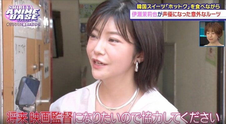 [Photos/Images] Voice Actress Mariya Ise: "I Wanted to Become a Film Director After Watching Princess Mononoke" — Meeting Hideaki Anno at Moyoco Anno's House 3rd