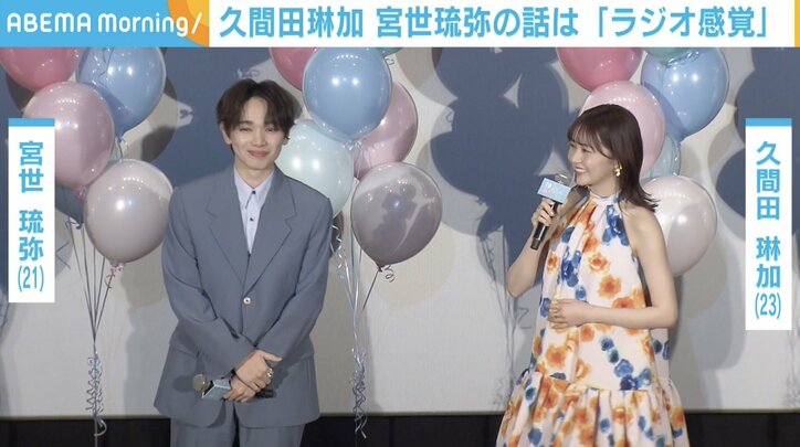 【写真・画像】久間田琳加、宮世琉弥のクール役とは“真逆の素顔”を明かす「ものすごくおしゃべりで」　2枚目