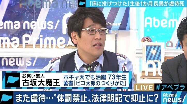「ワンオペ育児をしてみたが無理ゲーだった。それでも奥さんの100分の1か2くらいだ」無くならない児童虐待に古坂大魔王が訴え