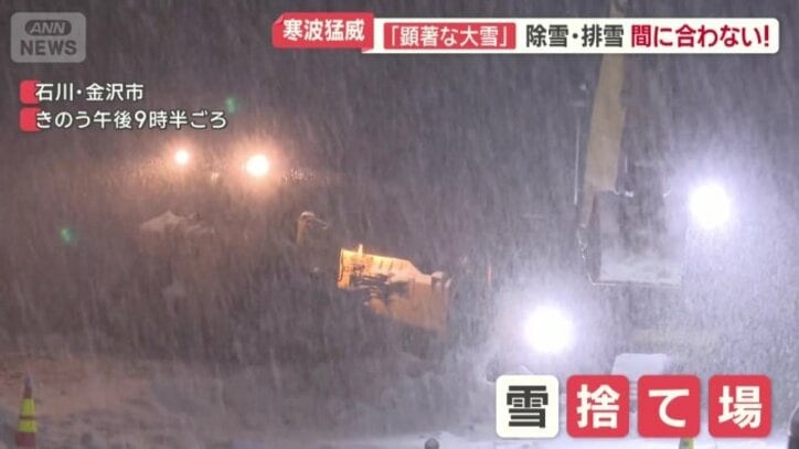 雪捨て場