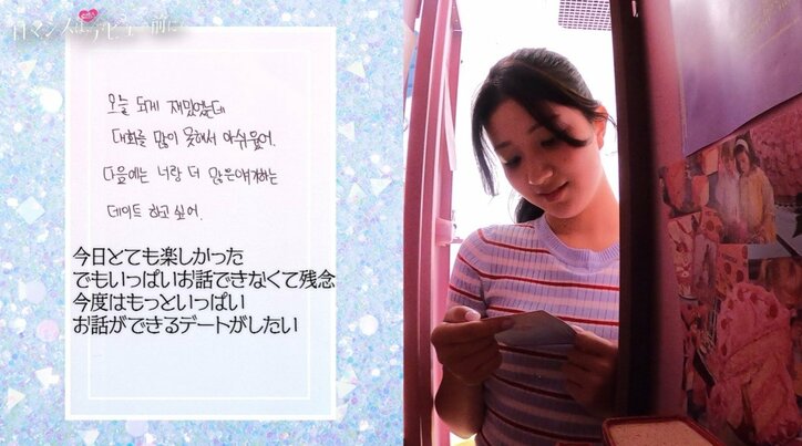 Nizi Project参加の女子高生・モモカに韓国人男子がメロメロ 抜群の笑顔に「一緒にいる人まで楽しくなる」『ロマンスは、デビュー前に。』#3