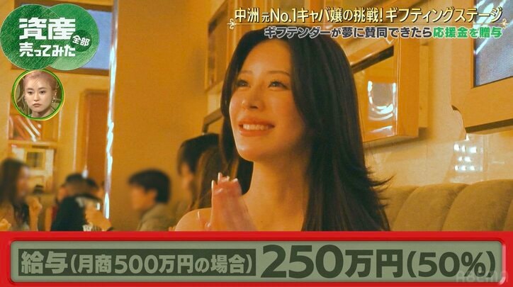 【写真・画像】“胸は天然” 中洲の元No.1キャバ嬢が月収告白「1カ月の売上の半分が給与に」 　2枚目
