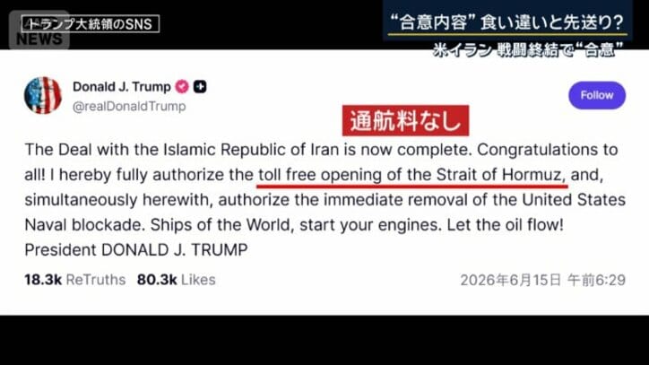 トランプ大統領