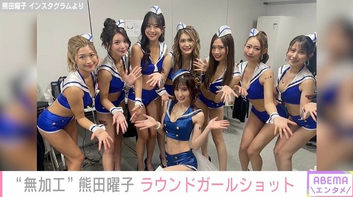 「ノーマルカメラ無加工でこの可愛さ」熊田曜子、ラウンドガール仲間との集合写真を公開