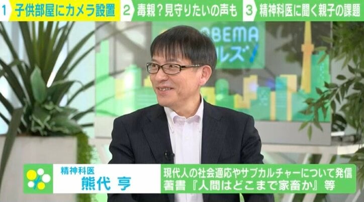 【写真・画像】中学生の子ども部屋に“カメラ設置”→「毒親すぎる」「速攻で破壊」「ペット感覚？」と炎上！ 精神科医に聞く“親が本当にすべきこと”　2枚目