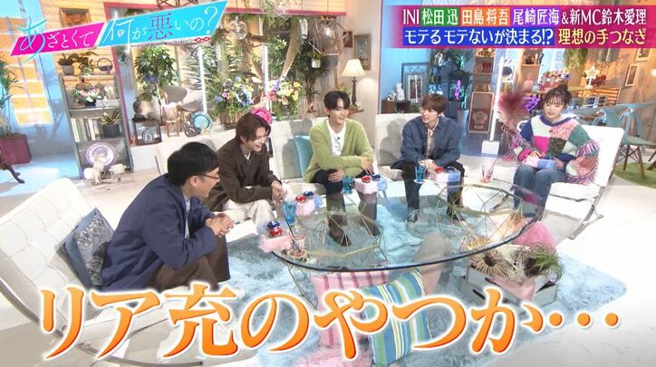 「学生の時一度も付き合ったことない」INI田島がリア充に嫉妬！ 理想の手繋ぎを熱弁