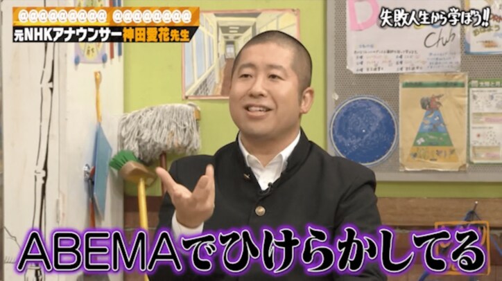 神田愛花、"お金持ちの男性を本気にさせるテクニック"を伝授「君みたいなタイプは初めてと言われる」