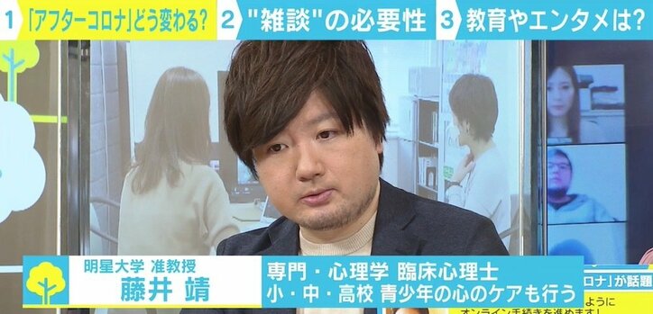 新型コロナで“強制的”なオンライン化、収束後の社会「アフターコロナ」どう変わる？