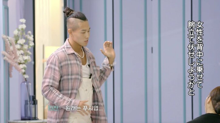 スタイル抜群の清楚系美女が馬乗りに…マッチョ男子の特技に驚愕「ありえない」『恋するアプリ Love Alarm』#5