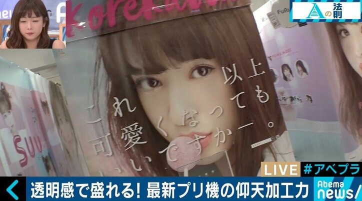 自撮りはNGだけど、プリは他撮りだからOK 女子高生たちと写真の複雑な心理