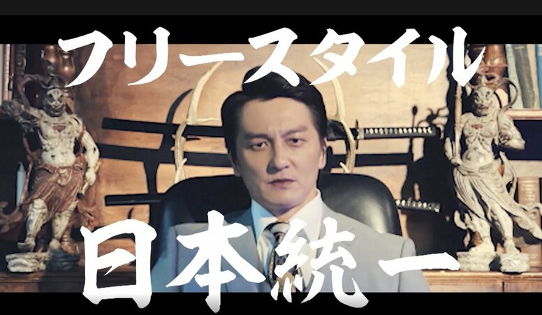 「一番最強はどこなんだ？」“ケンカ最強”本宮泰風が全国のラッパーたちに問う！ つべこべ言わずに戦って“日本統一”すればいいじゃねえか