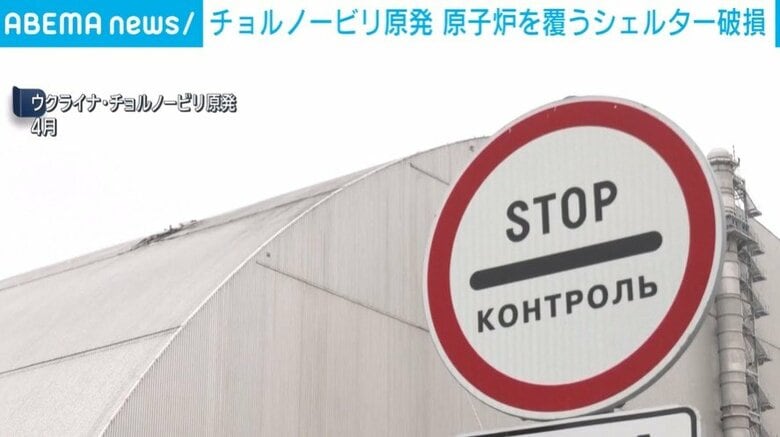 チョルノービリ原発 原子炉を覆うシェルター破損