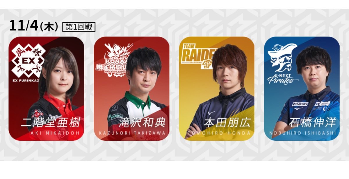 Amazon.co.jp: Mリーグ 二階堂瑠美二階堂亜樹ポストカードセット