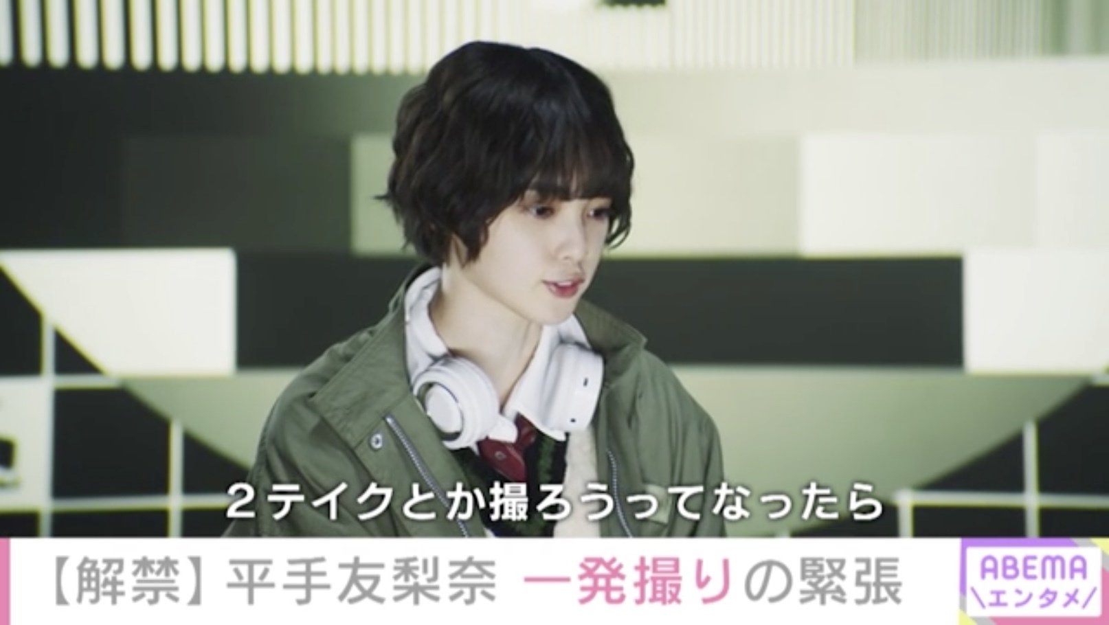 平手友梨奈、新CMは一発撮り「本物の反応をみせたい」 | 芸能 | ABEMA TIMES