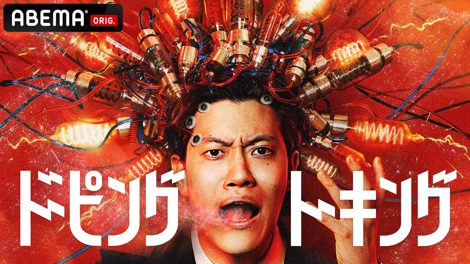 ABEMA】霜降り明星・粗品のABEMAレギュラー番組初MC『ドーピング