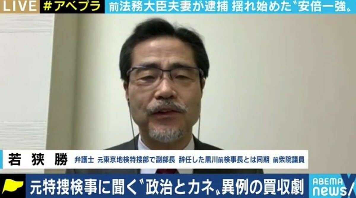 若狭 弁護士 しくじり 先生