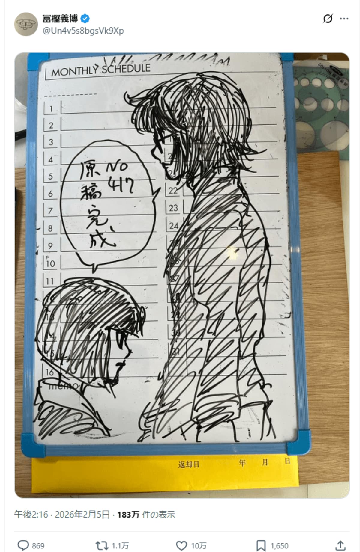 ハンターハンター　HUNTER×HUNTER　冨樫義博 HUNTER×HUNTER』417話完成報告にシズク＆カルトのイラスト！冨樫義博氏