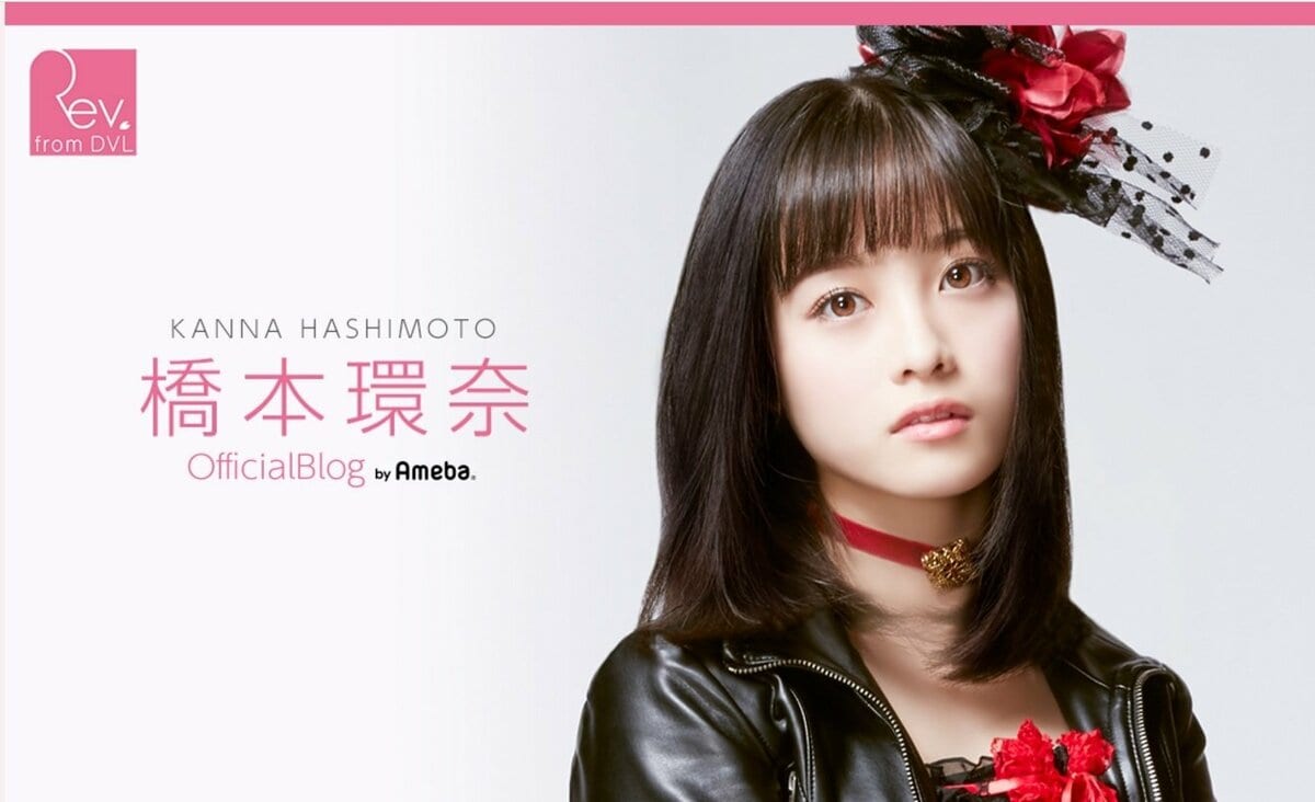 橋本環奈 年末年始はメンバーと「アニメイトカフェ」三昧 | エンタメ