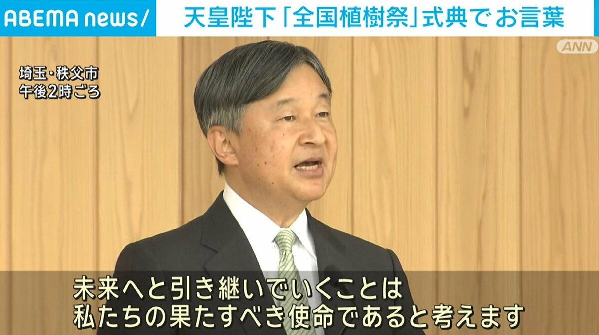 皇室ウィークリー 