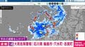 レベル4大雨危険警報 石川県 輪島市・穴水町・志賀町