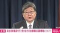 自民党大会での自衛官の歌唱「業者側から推薦があった」「業者が防衛省に確認」萩生田幹事長代行が経緯を説明 「党として問題ないと判断しての起用？」の質問にも回答