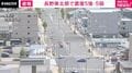 長野県北部 震度5強 津波の心配なし