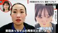 「前田あっちゃんに近いものを感じた」キンタロー。犬系彼女ののちゃんのモノマネ動画が大バズり「見たことのない数字をたたき出した」