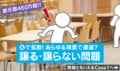 フードコートで食事中に“背後で待ち伏せ”→別の人へ席を譲ると「並んでたのに!?」と不満…価値観を巡る論争に「まだ食べてる人に声かけるのは非常識」「サッと次へ譲れば?」など反響