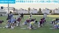 W杯開幕までわずか イラン代表に米国ビザ発給