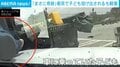 衝突の衝撃で子どもが車外へ投げ出される瞬間 子どもは軽症「まさに奇跡」 米