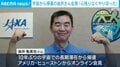 宇宙から帰還の油井さん会見「心残りなくやり切った」
