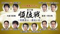 順位戦 最終一斉対局 名人挑戦者決定！/総合スポーツメーカー“ミズノ”が抱えるお悩みとは⁉︎//劇場版「進撃の巨人」一挙放送、ほか【AbemaTV番組表・今日の見どころ】