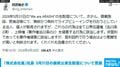 「株式会社嵐」社長 5月31日の最終公演生配信について警鐘