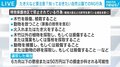 小笠原で男2人書類送検の“自然公園法違反”容疑、高尾山や箱根周辺の“焚き火”でも問われる可能性…事前のチェックを