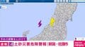 レベル4土砂災害危険警報 新潟・佐渡市