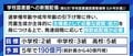 小中高に複数紙を配備…文部科学省の“主権者教育のために紙の新聞”政策にジャーナリスト、ネットメディア記者の意見は