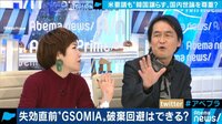 金慶珠「ほとんどの国民がGSOMIAについて理解していない」失効前に破棄回避はできるのか 泥沼の日韓関係