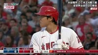 【映像】ツッコミが殺到した大谷の“怪”写真