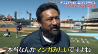 【映像】大谷、まるでマンガみたいな驚愕のバッティング