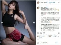 鷲見玲奈の鍛え抜いた美腹筋に「凄いシェイプされてる！」「最高にセクシー」と反響