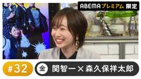 田所あずさゲスト！声優と夜あそび プレミアム【関智一×森久保祥太郎】 #32