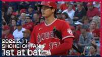 【映像】大谷 第1打席はセンターへの大飛球