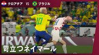 【映像】批判殺到…ネイマール、相手MFにカーフキックの暴挙