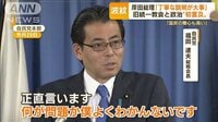 旧統一教会と政治　「何が問題かわからない」福田氏発言で波紋…岸田総理が“初言及”