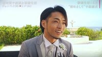 初めまして結婚しましょう…元「あいのり」ジュンペイが初対面で結婚