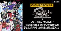 新アニメ『異世界スーサイド・スクワッド』7月5日(金)夜24時30分から放送開始！ABEMAで地上波同時配信も | アニメニュース | アニメフリークス