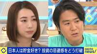 「一億総株主」を目指すべき? 細木かおり氏「“未来を担う子どもたちに”という考え方も」
